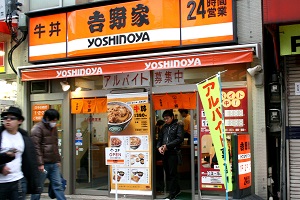 Fast food restaurant