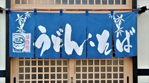 Noren in front of entrance
