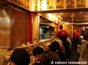 A ramen restaurant