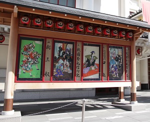 Billboard of the program in front of Kabukiza