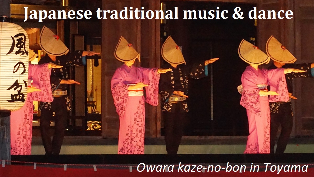 Japanese traditional music and dance
