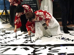Calligraphy Performance
