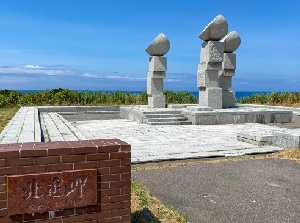 Kitaoi-misaki Park