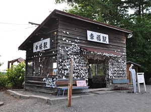 Kofuku Station