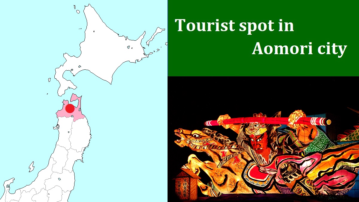 Tourist spot in Aomori city