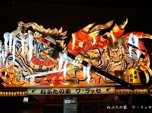 A Nebuta float in Wa Rasse