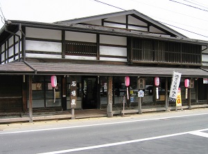 Ishiba residence