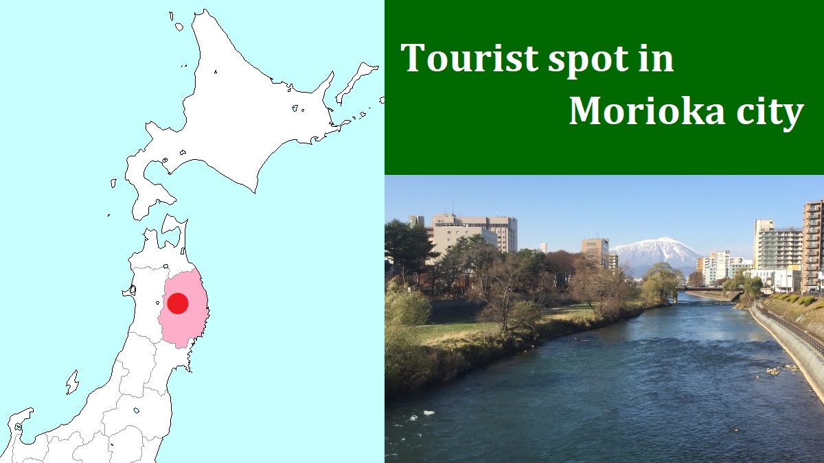 Tourist spot in Morioka city