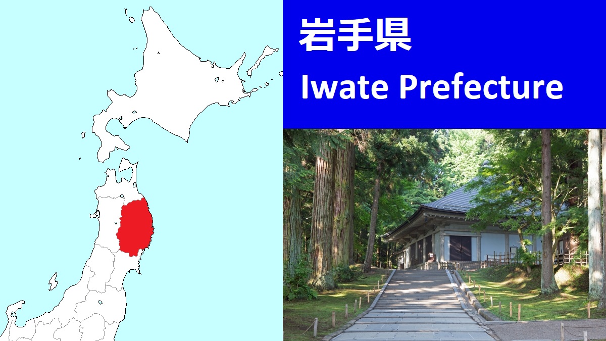Iwate Prefecture