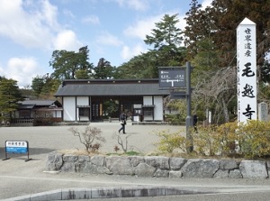Entrance of Motsuji