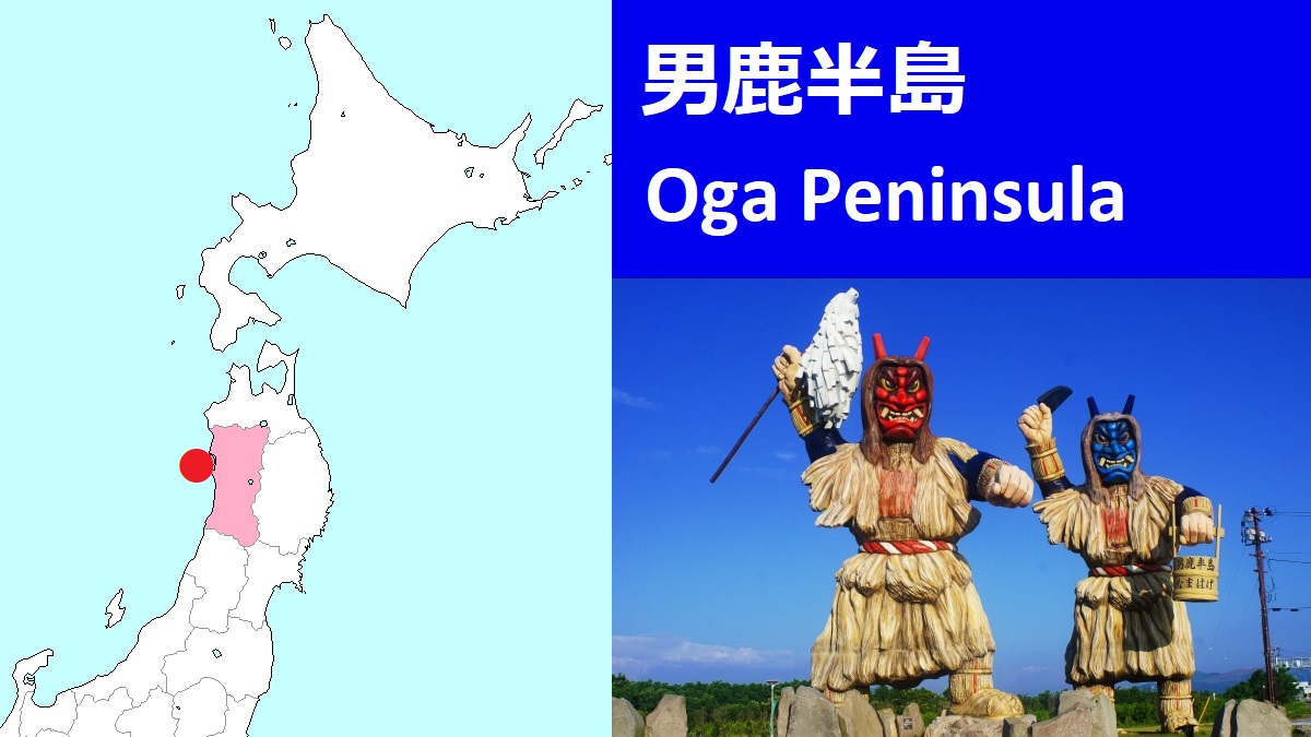 Oga Peninsula