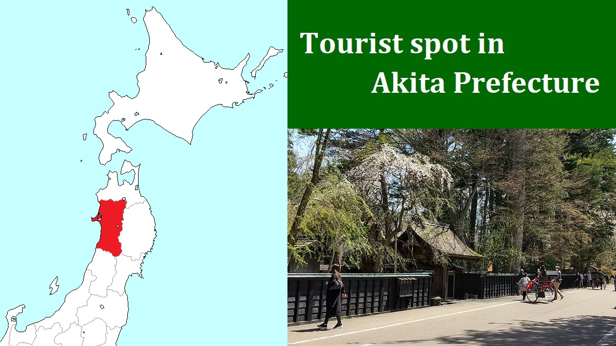 Spot in Akita Prefecture