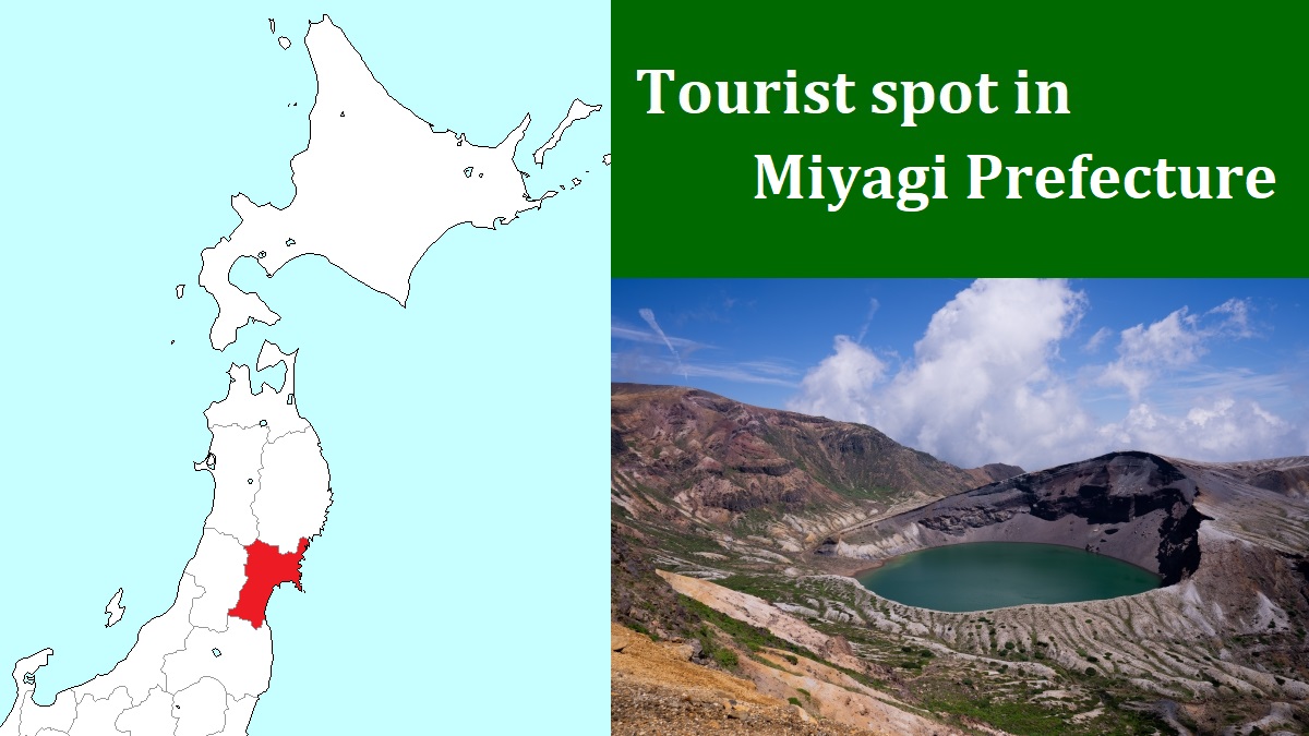 Spot in Miyagi Prefecture
