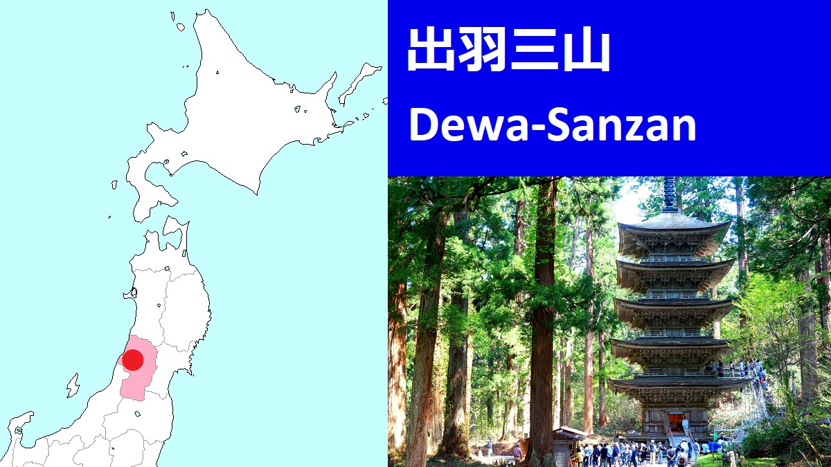 Three sacred mountains of Dewa [Dewa-Sanzan]