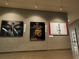 Domon Ken Museum of Photography