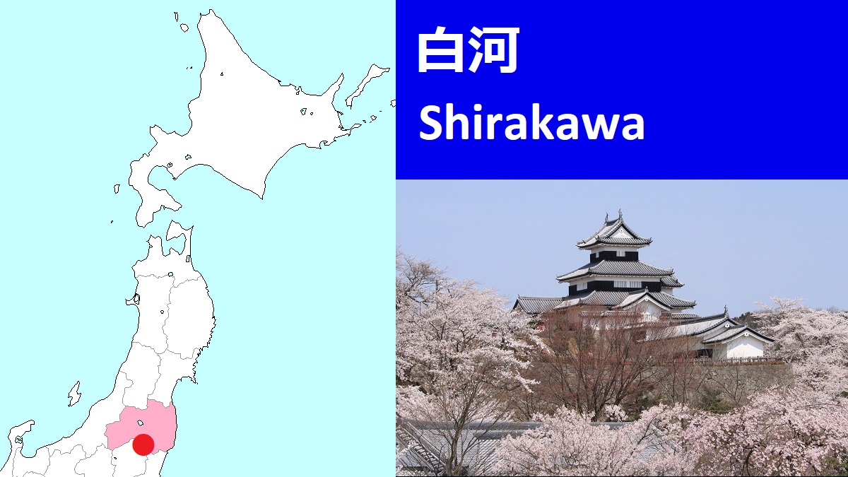 Shirakawa city