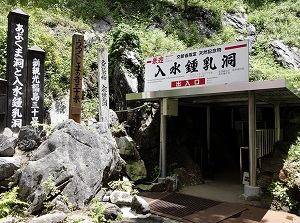 Entrance of Irimizu Cave