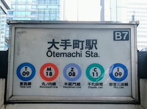5 lines concentrate at Otemachi