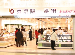 First Avenue Tokyo Station