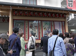 Display board of program in front of Kabuki-za