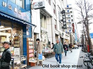 Old book shop street