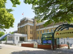 National Museum of Nature and Science