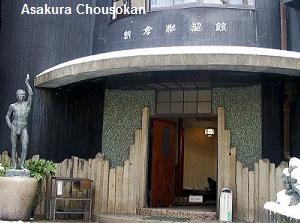 Entrance of Asakura Chousokan
