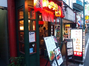 Shops in Shimokitazawa