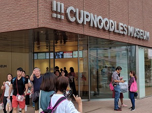 Cup Noodles Museum