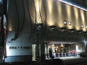 Shin-Yokohama Ramen Museum