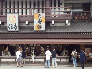 Shop of Kuzumochi
