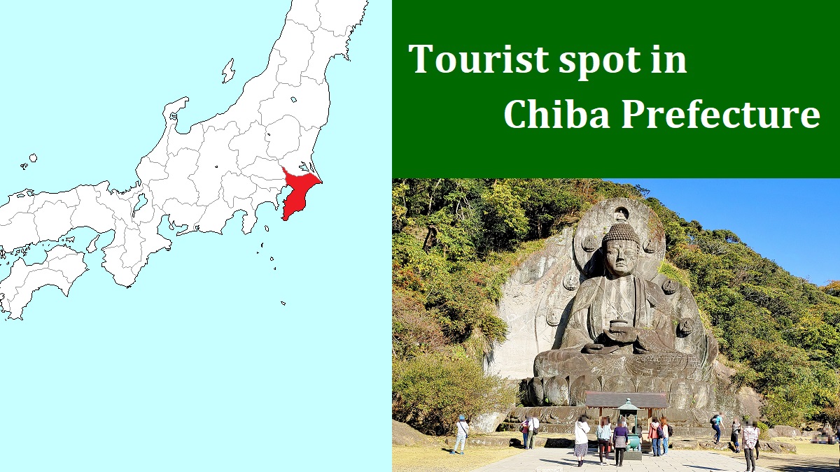 Spot in Chiba Prefecture