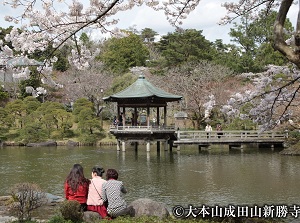 Naritasan Park in Naritasan Shinshoji