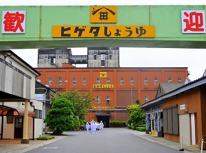 Higeta shoyu factory