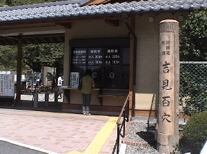 Hundred Caves of Yoshimi