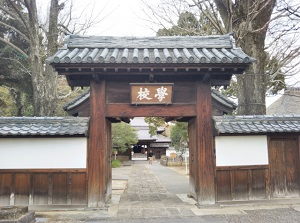 Main gate of Ashikaga School