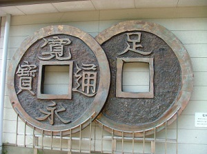 Monument of copper coin in Edo period
