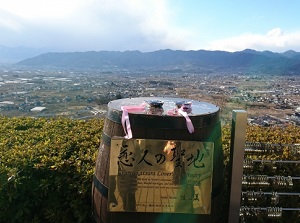 Lover's observatory in Katsunuma