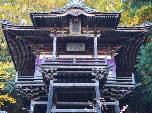 Onsen-Yakushi Ruriden in Kitamuki Kannon