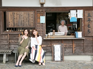 Gohei-mochi shop in Magome