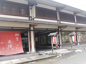 Kaga Yuzen Kimono Center