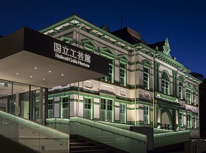 Entrance of National Crafts Museum