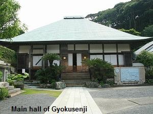 Main hall of Gyokusenji