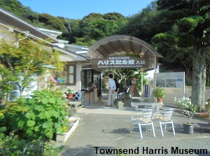 Townsend Harris Museum