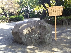 Tatari-ishi in Mishima Taisha