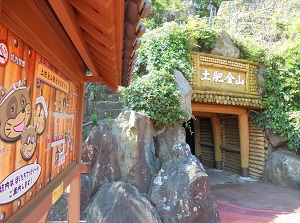 Entrance of tunnel in Toi Gold Mine