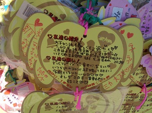 Enshrined love message cards at Cape Koibito