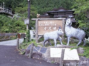 Sumatakyo Onsen