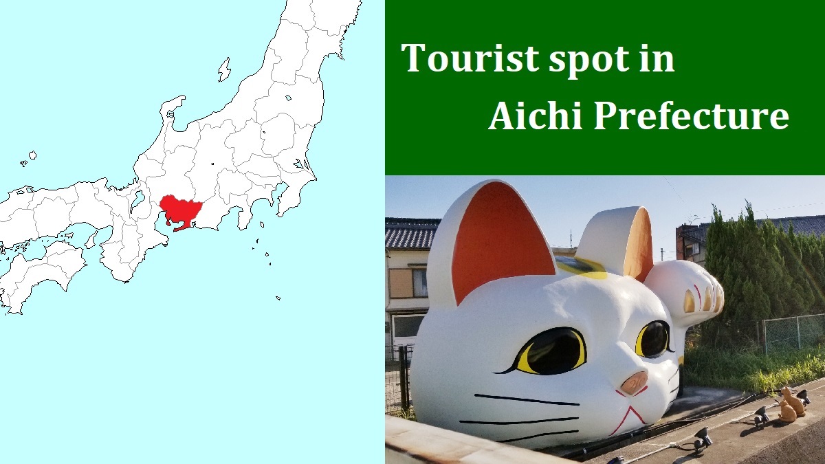 Tourist spot in Aichi Prefecture