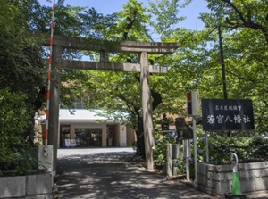 Entrance of Wakamiya Hachimansha